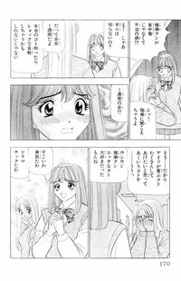 [Yamada Kousuke] Tameshita Girl Vol 6 (End)