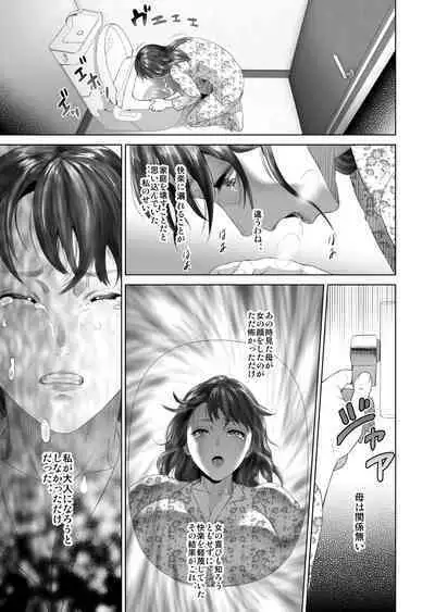 Kinjo Yuuwaku Teruhiko to Okaa-san Hen Kouhen Ver1.2