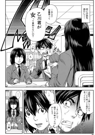 Yarareru Mae ni Yare