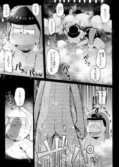 Momoiro-netsuduki Soushuuhen Sairoku 2