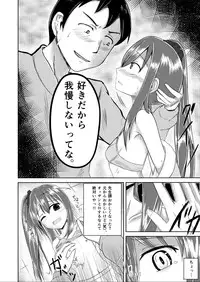 [Rorioiru] Mayonaka no Tomodachi