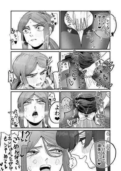 [Momoya (Momo Chobi)] Ane Gari Nishino-san