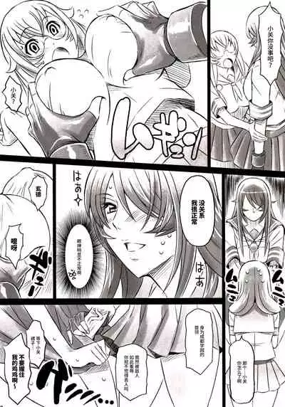 [Diogenes Club (Haikawa Hemlen)] Shokukan Mankan Zenseki - Soushuuhen 2007-2013 (Ikkitousen) [Chinese] [不咕鸟汉化组] [Digital]