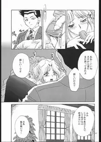 [U.R.C (MOMOYA SHOW-NEKO)] Mama to asobou ! | Play With Mother (Sakura Taisen)