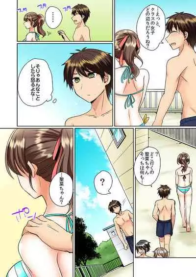 [Shogota] Classmate to Pool de Micchaku Ecchi ~Nurete Surete Kanjichau (Full Color) 1-12