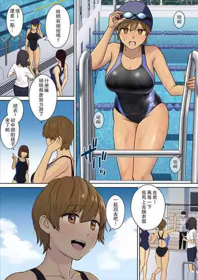 [Oshima Aki] Kanojo no Okaa-san ni Doutei o Ubawareru Hanashi 1 [Chinese] [瓜皮汉化]