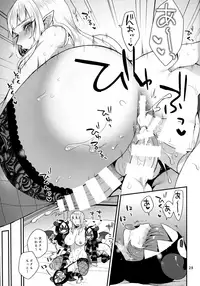 (Futaket 12.5) [Granada Sky (Mogiki Hayami)] Mesuneko Asobi (Go! Princess Precure)