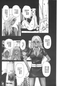 [Kurosugi Shinsaku] Emuogui - Nasty Gals Fxxk Masochist Boys | M男吞食 [Chinese]