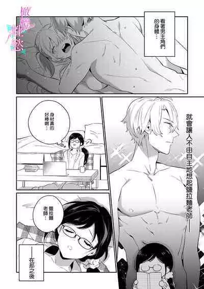 [Umou] Jounetsu to Kaite Seiyoku to Yomu1-13 | 写作热情读作情欲 1-13 [Chinese] [橄榄汉化组]