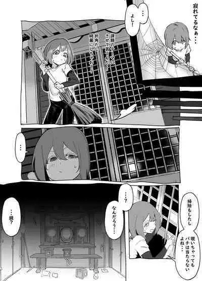 [Akabane Aomori] Bojin shibo sei