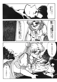 Sailor X Volume 1 (Sailor Moon)