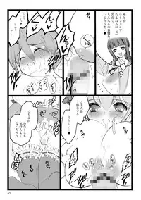 [Keuma] ERO Figure Jou [Digital]