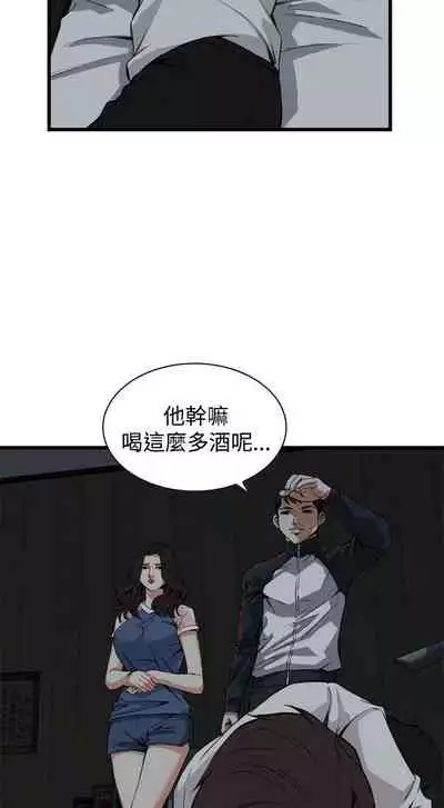 【周二连载】偷窥(作者:李乙 & 經文旗) 第1~125话