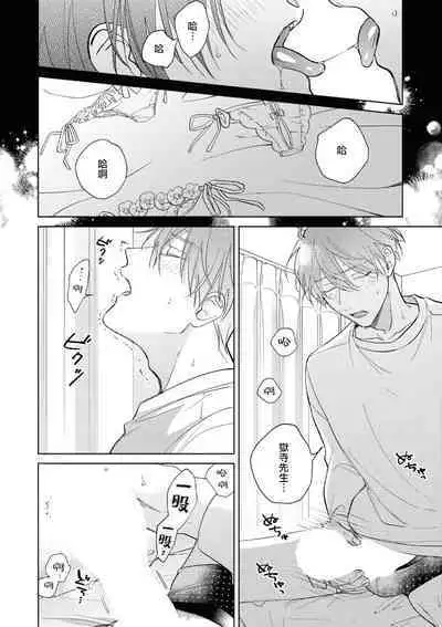 [Arata Licca] Oni Joushi Gokudera-san wa Abakaretai. | 魔鬼上司·狱寺先生想暴露 Ch. 7-12+加笔+13 [Chinese] [Digital]