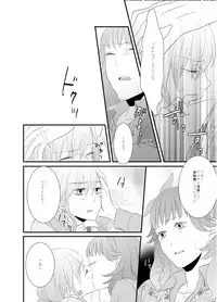 [Shiratama Biyori (Hitomi)] LOVE-gata Virus (Uta no Prince-sama) [Digital]