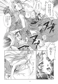 [RED RIBBON REVENGER (Various)] Zuikaku (Record of Lodoss War) [Digital]