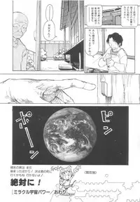 [Meguro Sankichi] Sanma