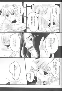 (C77) [FlyingCat (Nekou Izuru)] ANTI THE MAGIC (Umineko no Naku Koro ni)