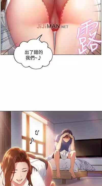 【周二连载】继母的朋友们(作者:Red-A&頸枕) 第1~71话