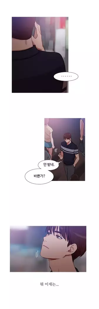 Scandal of the Witch Ch.0-32