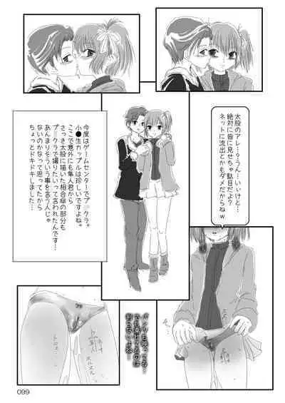 Roshutsu Shoujo Club Soushuuhen 2