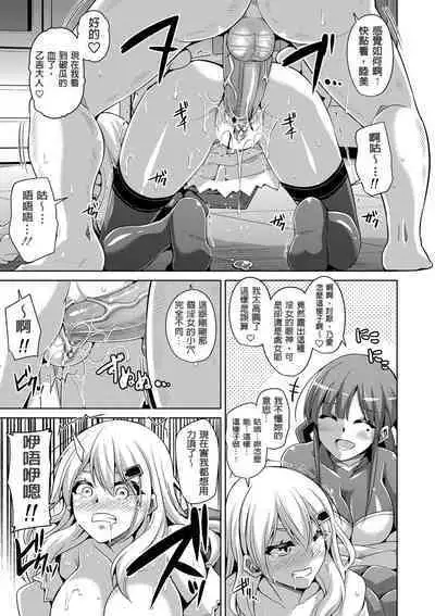 Hanazono no Mesudorei