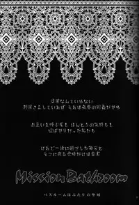 (C71) [Luciferhood (Uchoten)] Mission Bathroom (Death Note)