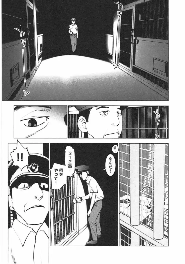Seishokuki Vol. 04