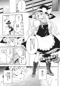 (Reitaisai 10) [Kamikadou (Various)] Koumakan Shuffle Goudou Kupaa (Touhou Project)