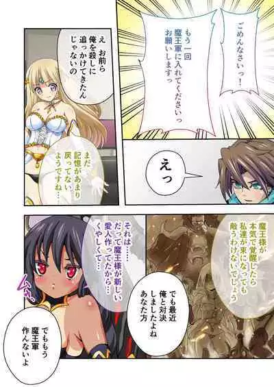 [BENETTY] Bijo to Injuu Vol. 12 ~Ikai no Tegome Quest Shikiyoku Mamire no Shinshoku Kouhai ni Ochiru~ "FetiColle! Series"