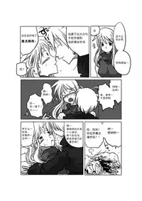 [Amahara Teikoku (Amahara)] Jikan Teishi Itazura | Time Stop Mischief (Final Fantasy Tactics) [Chinese] [虚心酱英文自嵌汉化]