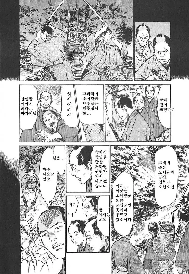 Ukiyo Tsuya Zoushi Vol.7