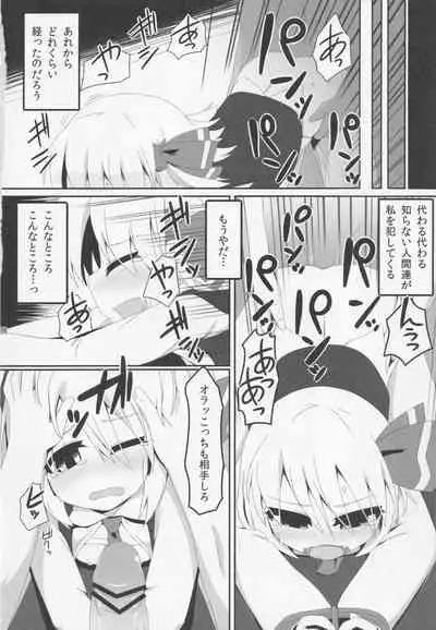 (C84) [Ramen Rice (Razy)] Bousitsu no Yoru (Touhou Project)