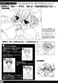 (C68) [StrayMoon (Miyama Zero)] Princess Brave! Jantaku no Kishi - Settei Gengashuu