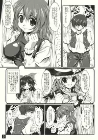 (COMIC1☆4) [Yappari Ao ga Suki (Uni-corn)] Toaru Murasakiiro no Umbrella (Touhou Project)