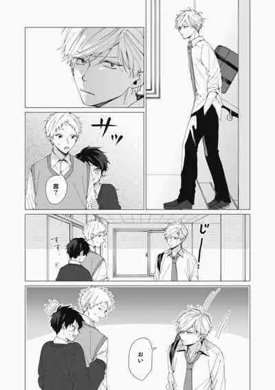 Sassato Ore ni Are Misena