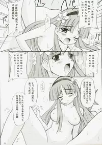 (C71) [Pastel Color, Yuusei Honpo (Chirorian, Fujimoto Sei)] Sengoku Langerhans-dou (Sengoku Rance)