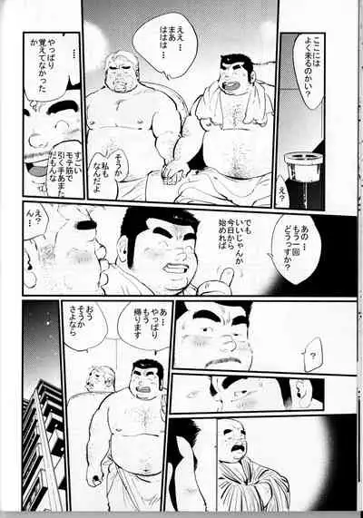 [Kobinata] Doryoku-gata⇔Tensai-gata (SAMSON No.374 2013-09)