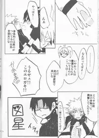 [Hasubatake (Tachibana Satsuki)] gimme more (Naruto)