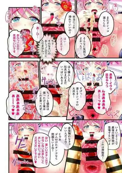 [v-mag] Yomatsuri Roten Keihin ni Sareta Otome Tachi