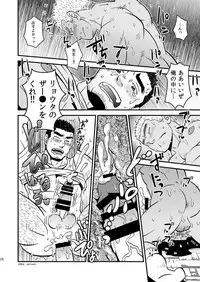 (J.GARDEN 40) [Zanmai (Yunisuke)] Love up