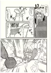 (C89) [Zassou (Mamoi)] Morikubo no Karada ni Sonna Kachi wa nai to Omoundesukedo (THE IDOLM@STER CINDERELLA GIRLS)