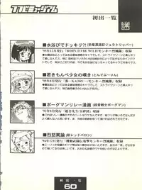 (C54) [Monkey Reppuutai F (Doudantsutsuji)] Doudantsutsuji Shoki Sakuhinshuu "Tsutsuji Museum" (Various)