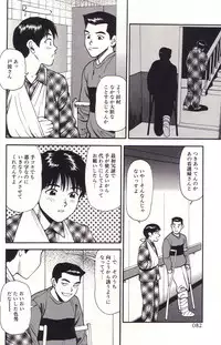 [Anzaki Moral] Hanjuku Yawaana Jugyou - Soft-Boiled, so Sweet Hole Lesson.