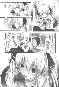 [Fujisaki Hikari] Chanto "Suki"tte Yutte? [Chinese] [najizhimo个人汉化]