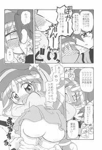 (C70) [Kisha- (Yoshiwo)] -Aotsuki- (Fushigiboshi no Futago Hime)