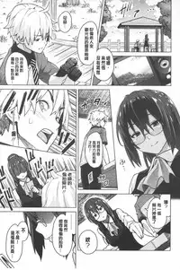 [Sanagi Torajirou] Photorare SEX & photograph | 被拍下來了 SEX&photograph [Chinese]