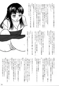 (C75) [UWD (Izuki Sanae, Shiina Nami)] Queen's Blade Scatology EX (Queen's Blade)