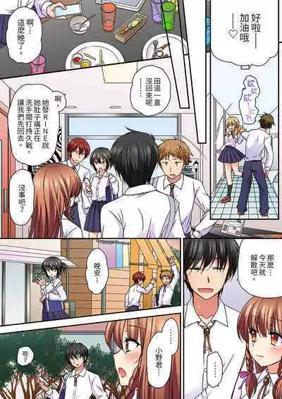 Daiji na tokoro guriguri shinai dei… ！Pantsu ga surete shigeki.Oku made kuikomu soku ikiSEX | 求你不要戳弄我的私處…!隔著內褲的淫亂刺激。深陷進去的秒潮性愛