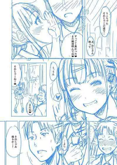 Papakatsu! Moshi Papakatsu Aite ga Jitsu wa Zenin Musume no Tomodachi to Hensou shita Musume Dattara